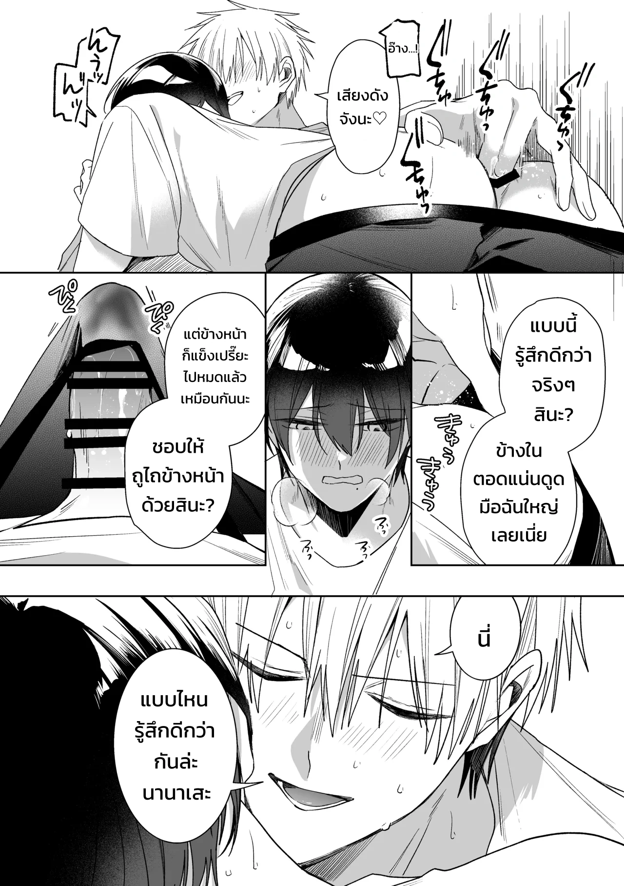 แปลงผักสุดฉ่ำใจ